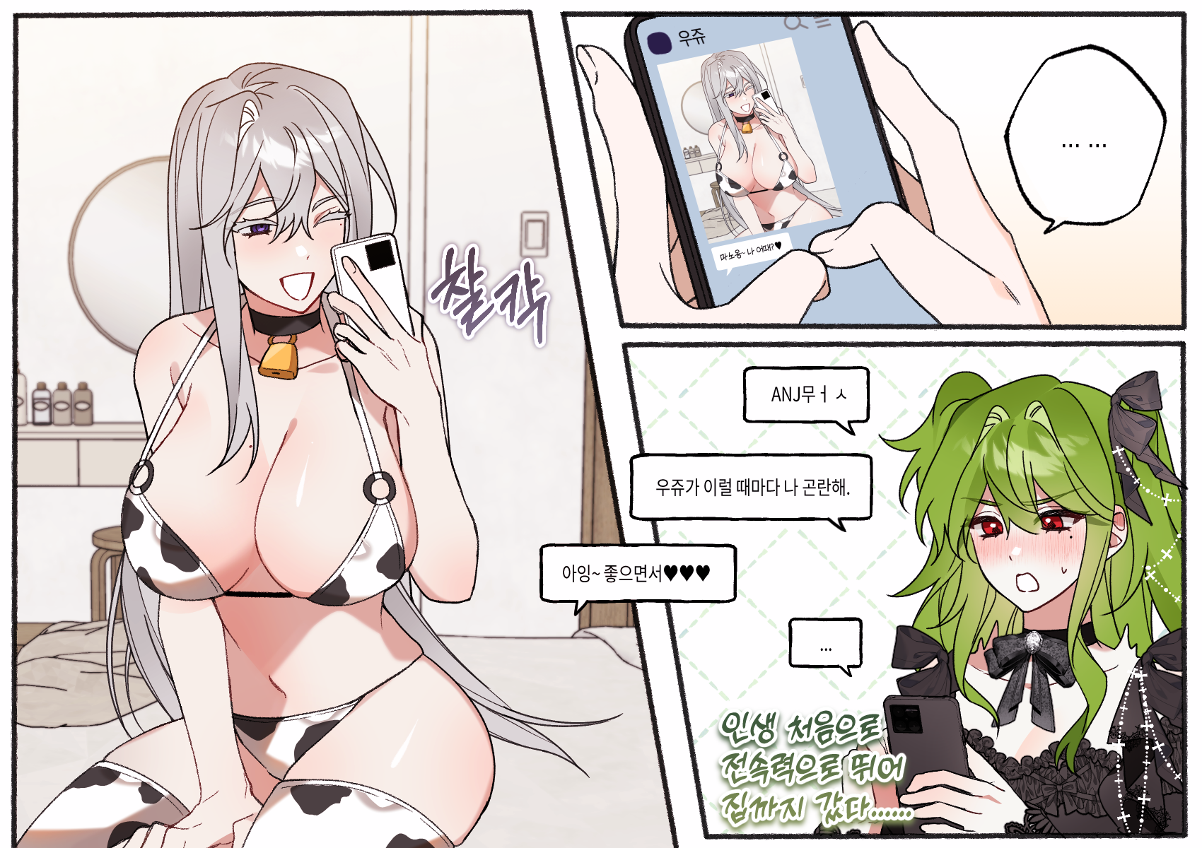 @란미션